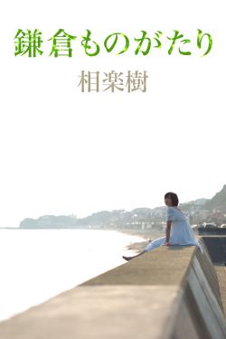 海上钢琴家